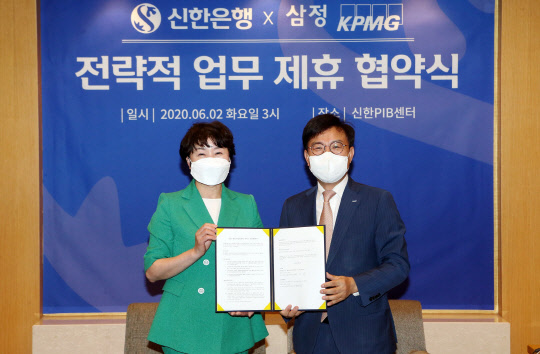 신한은행은 2일 서울 강남구 테헤란로 소재 신한PIB센터에서 삼정KPMG와 업무협약을 체결했다. 협약식을 마치고 왕미화 신한은행 부행장(왼쪽)과 구승회 삼정KPMG 재무자문 부문대표(오른쪽)가 기념촬영 하는 모습. <신한은행 제공>